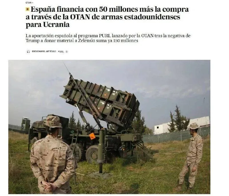 Испания закупит для Украины американское оружие на €50 млн, пишет газета El País