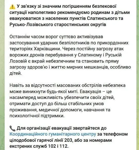 Из-за значительного ухудшения ситуации с безопасностью принудительную эвакуацию объявили в некоторых регионах Харьковской области