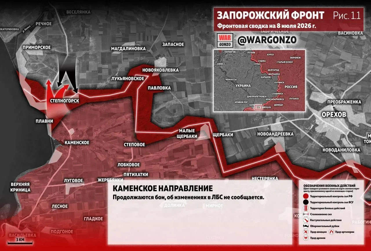 Варгонзо: Фронтовая сводка на утро 08.07.2026