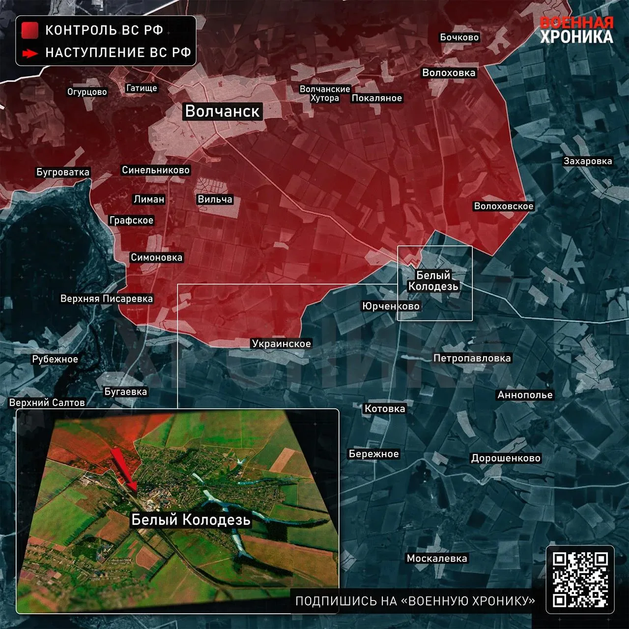 Судя по истерике с украинской стороны, войска группировки «Север» подобрались к Белому Колодезю