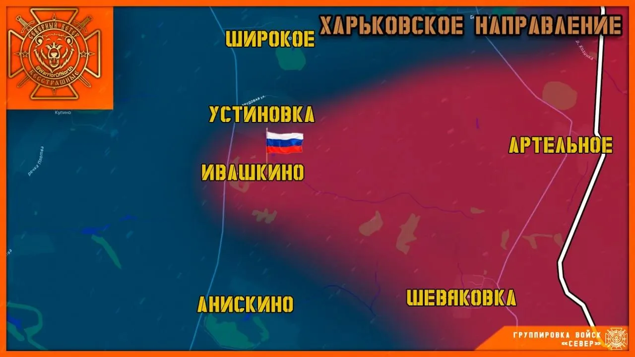 Группировка войск "Север" освободила село Ивашкино в Харьковской области