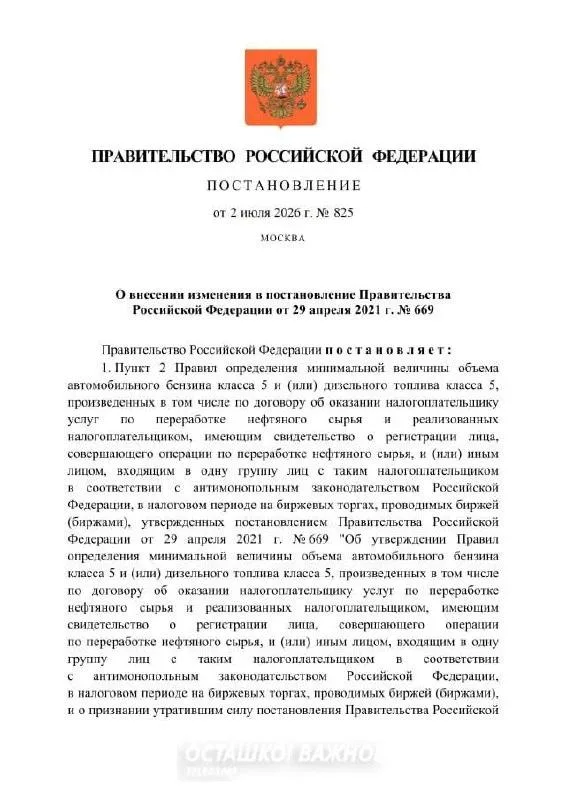 Для стабильности рынка: правительство разрешило оборот бензина «Евро-3»