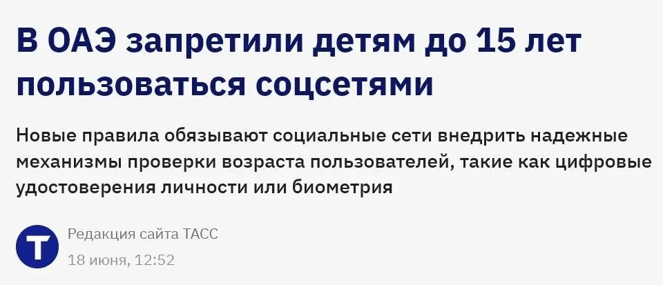 Юрий Подоляка - Прошло две недели – Павел Дуров так и не прокомментировал запрет соцсетей для несовершеннолетних в ОАЭ
