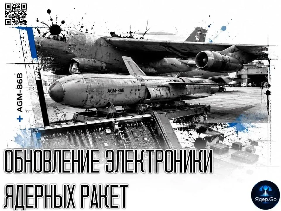 Продление службы ракет AGM-86 обойдётся США в 50 миллионов долларов