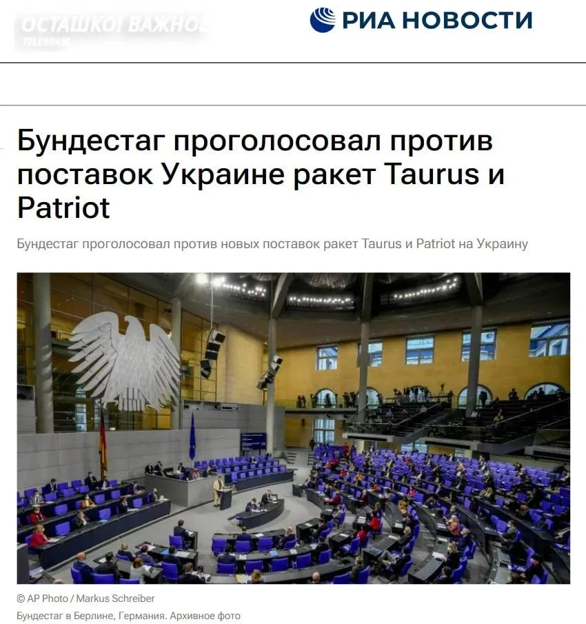 510 против 79: Бундестаг разгромил резолюцию о поставках ракет Taurus Украине и дальних ударах без ограничений