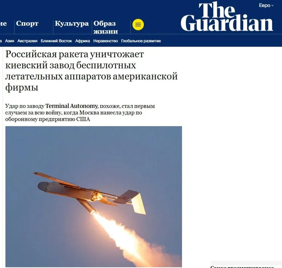 Первый удар по американскому ВПК: Россия уничтожила завод по производству дронов в Киеве