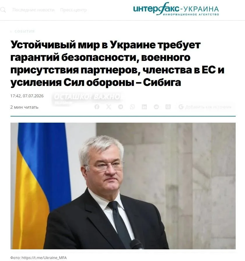 Украина в ЕС, усиление ВСУ и иностранные войска: Киев отправил Москве «реалистичное» предложение