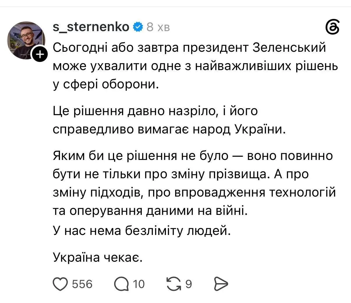 Сырского могут отправить в отставку уже сегодня-завтра