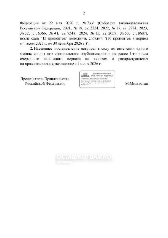 Для стабильности рынка: правительство разрешило оборот бензина «Евро-3»