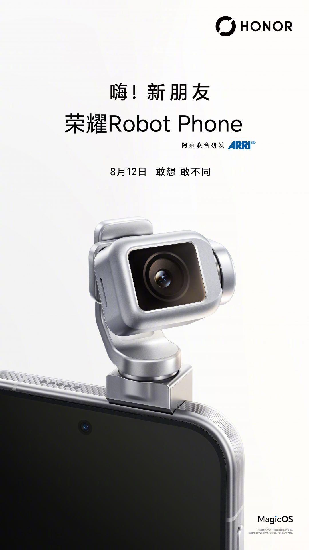 Смартфон Honor Robot Phone: дата презентации | DGL.RU