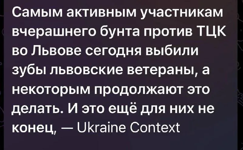 Заставили кричать «Слава ТЦК»: подавление бунта во Львове — рейды и внесудебные расправы