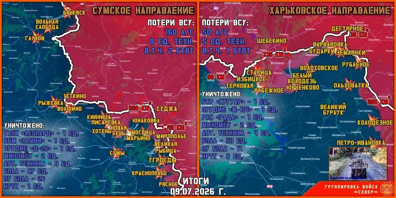 Фронтовая сводка на 10 июля от группировки Север
