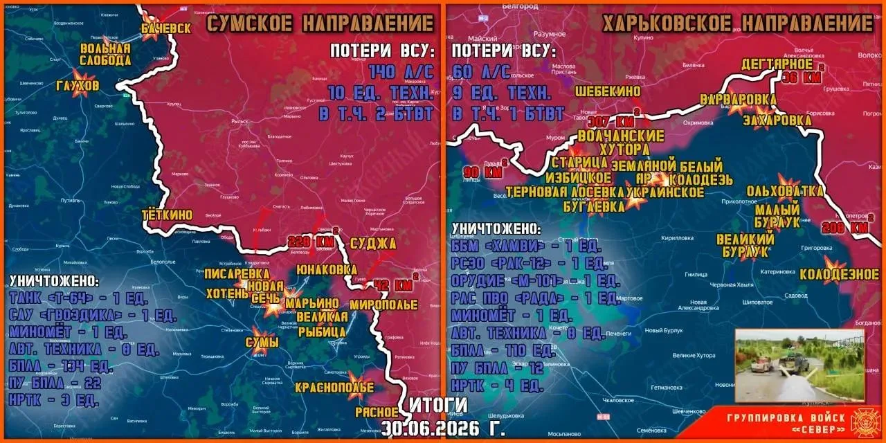 Фронтовая сводка на 1 июля от группировки Север