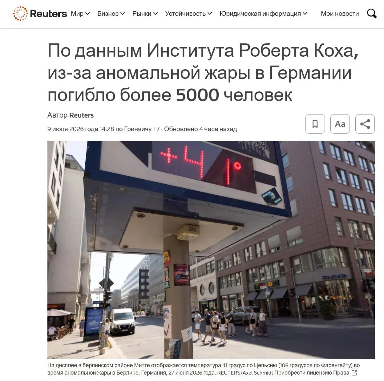 Жара убивает Европу: в Германии за две недели погибли более 5 тыс. человек