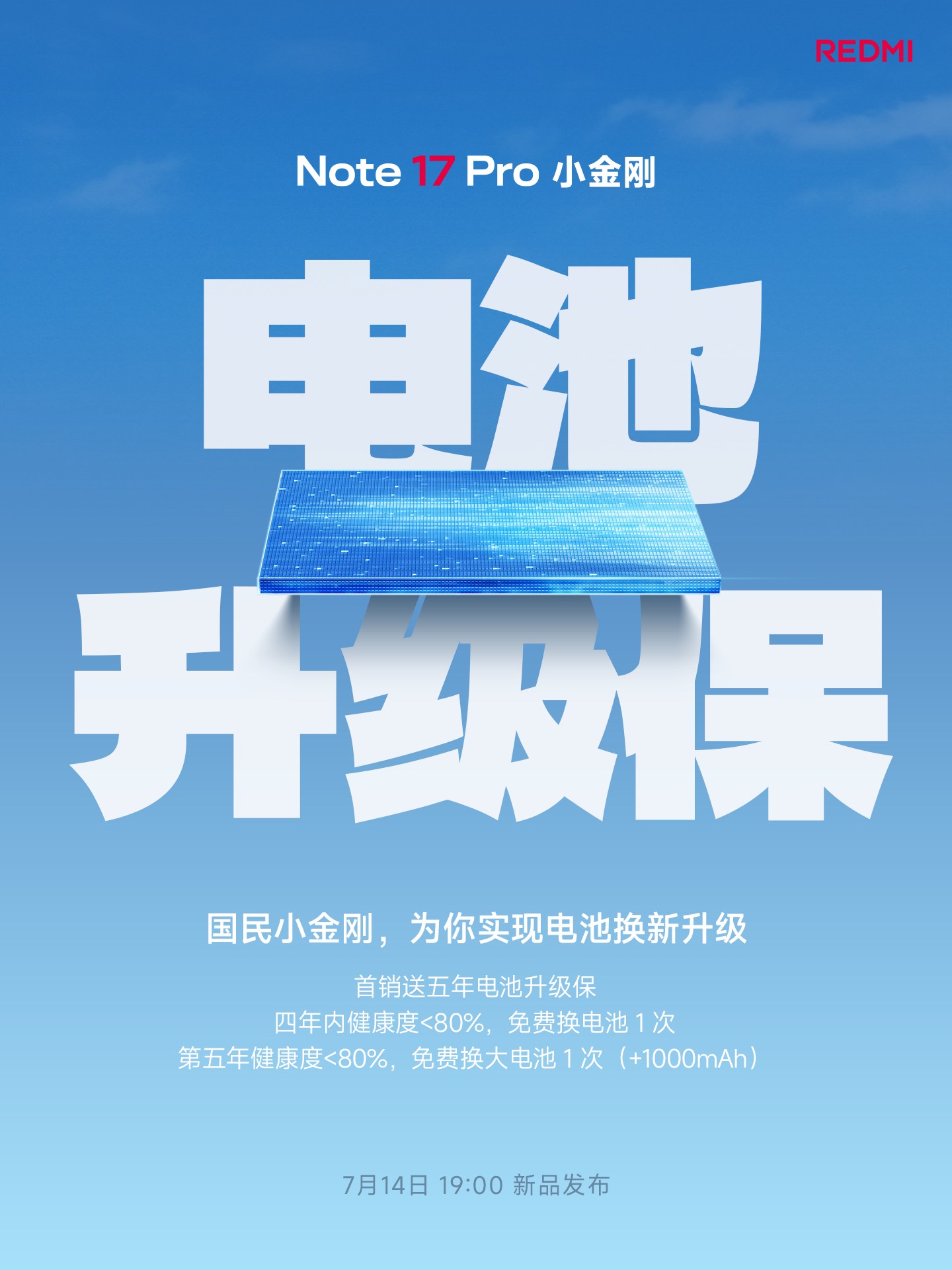 Redmi Note 17 и Note 17 Pro будут официально представлены