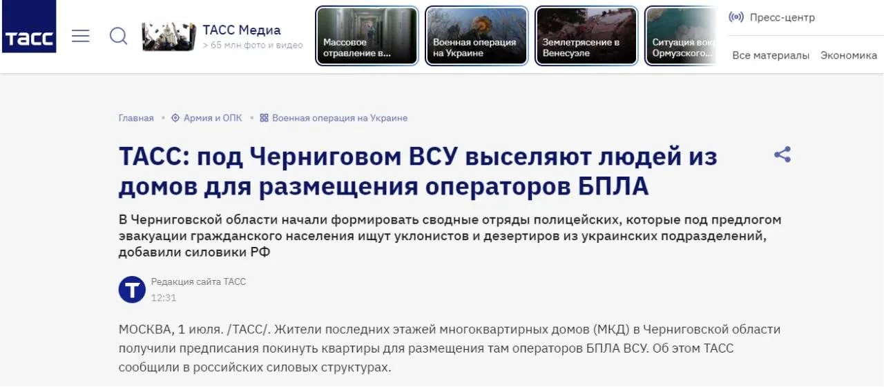 Под Черниговом сообщают о выселении жителей для размещения украинских операторов БПЛА