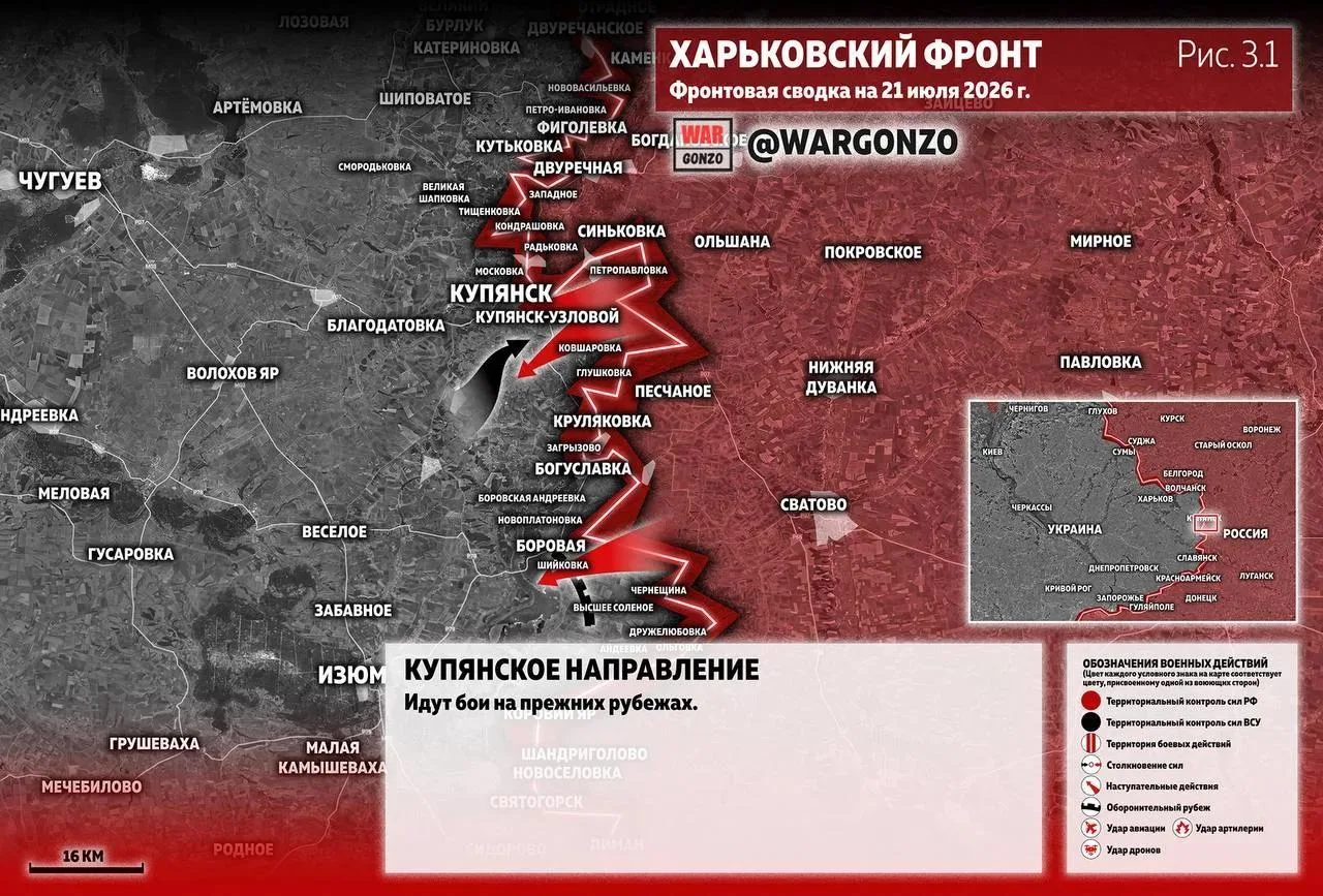 Варгонзо: Фронтовая сводка на утро 21.07.2026