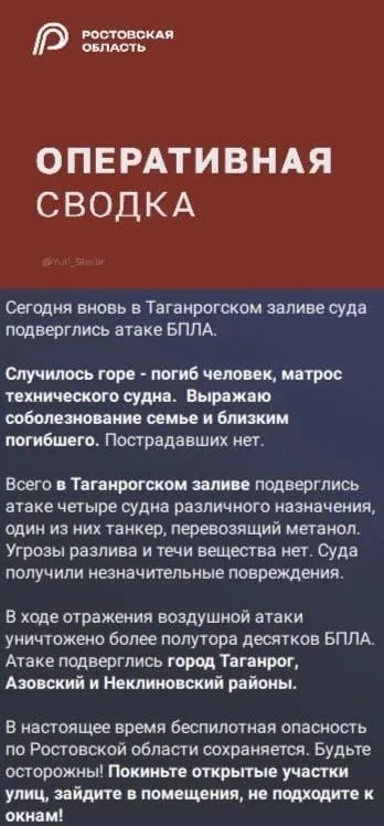 Погиб матрос: ВСУ атаковали четыре судна в Таганрогском заливе