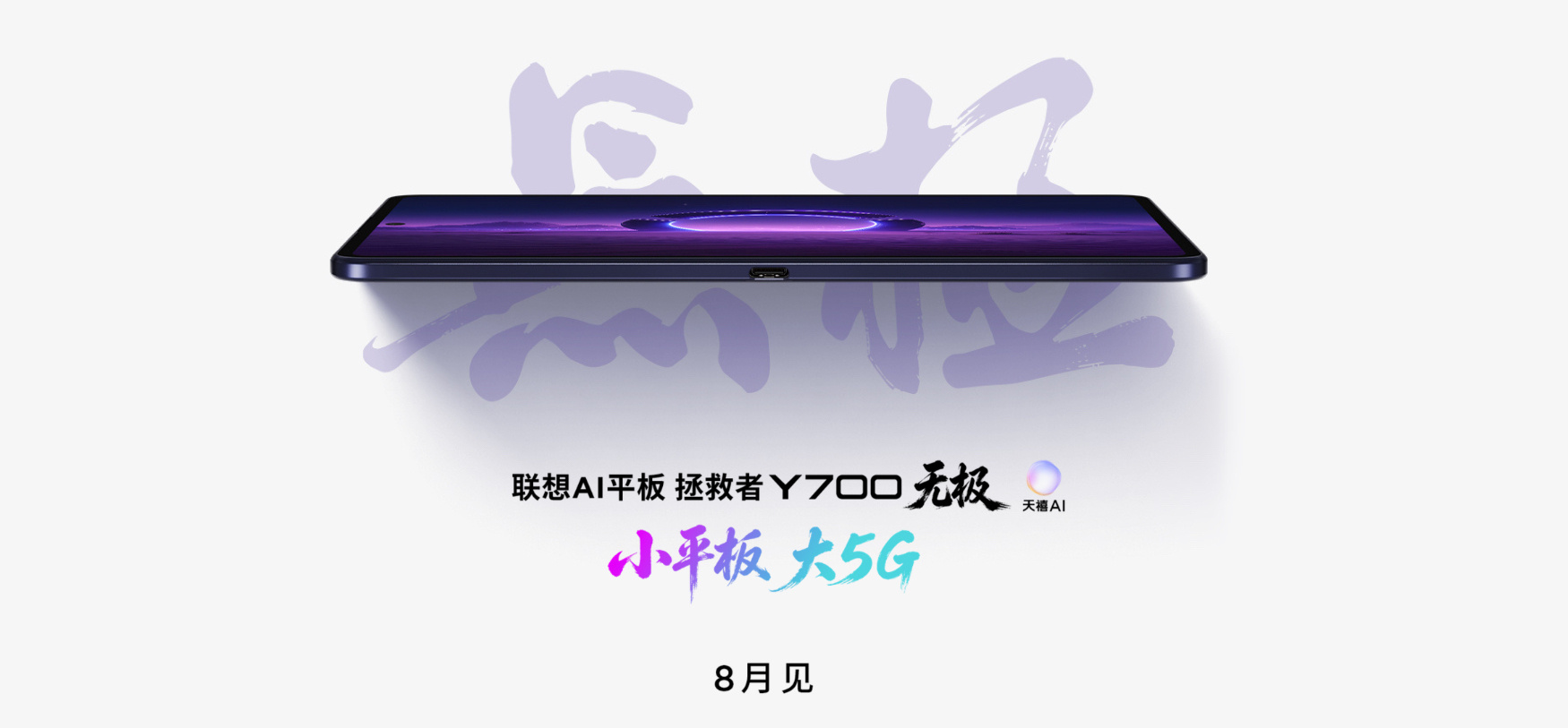 Игровой планшет Lenovo Legion Y700 Infinite получит поддержку 5G и OLED-экран картинка Планшет Lenovo Legion Y700 Infinite получит 5G | DGL.RU
