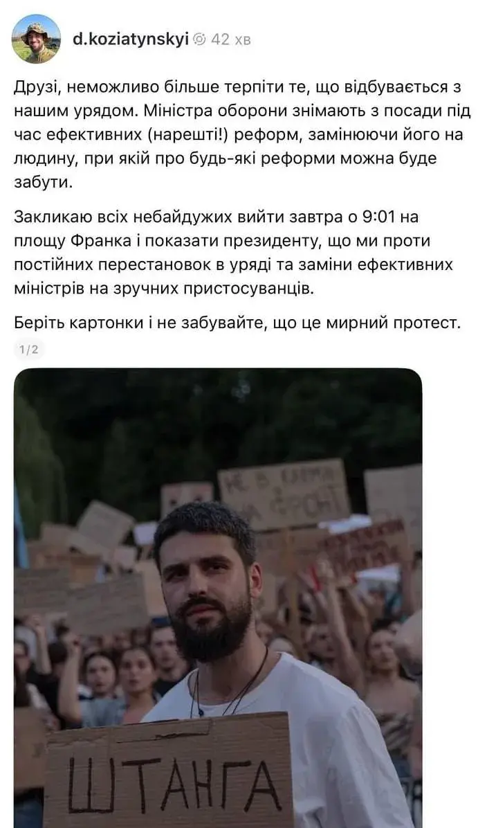 На Украине заговорили о новом майдане после отставки министра обороны