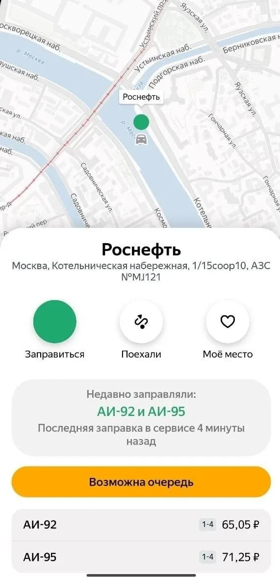 «Яндекс» открыл карту с топливом и очередями на АЗС: сервис доступен всем водителям