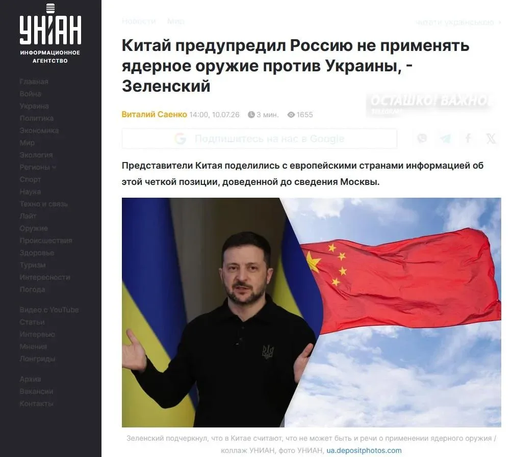 Китай ультимативно потребовал от России даже не думать о ядерном ударе по Украине — Зеленский
