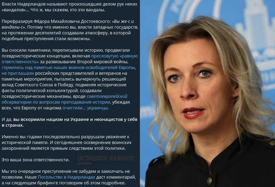 В Нидерландах осквернили 150 могил советским воинам: на надгробьях — нацистские и политические лозунги