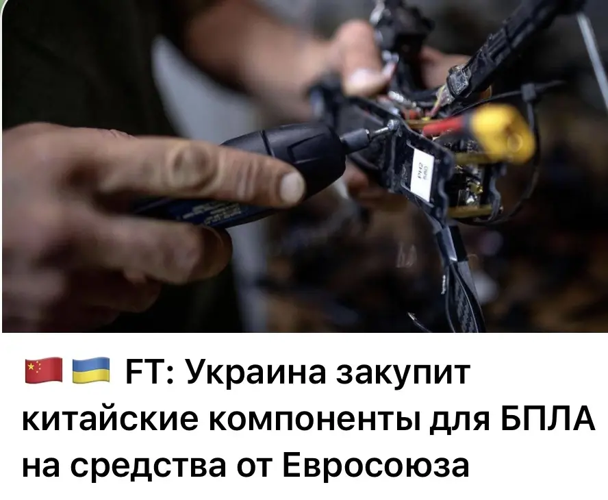 Как будто до этого не закупали: о китайских комплектующих в украинских дронах