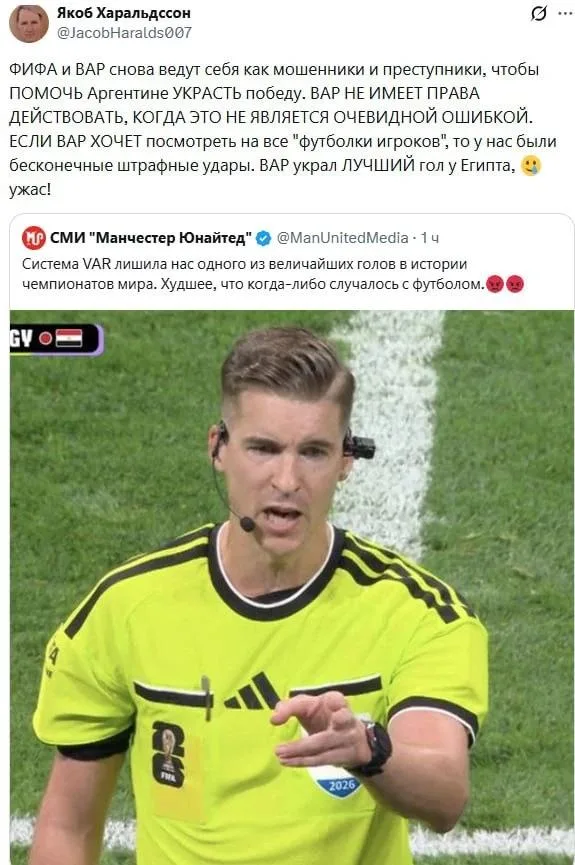 «У Египта украли победу» — в сети разгорается скандал после матча с Аргентиной