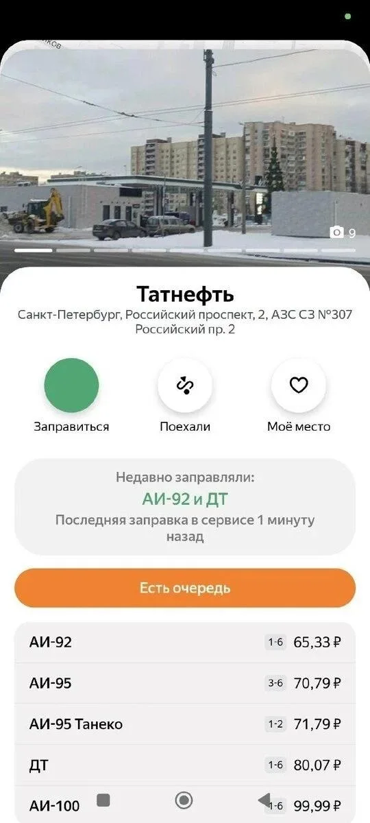 «Яндекс» открыл карту с топливом и очередями на АЗС: сервис доступен всем водителям