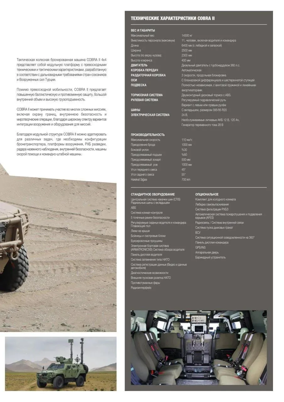 На кадрах - бронеавтомобиль турецкого производства Otokar Cobra II на выставке Центра специальных операций «А» СБУ во Львове, июль 2026 года