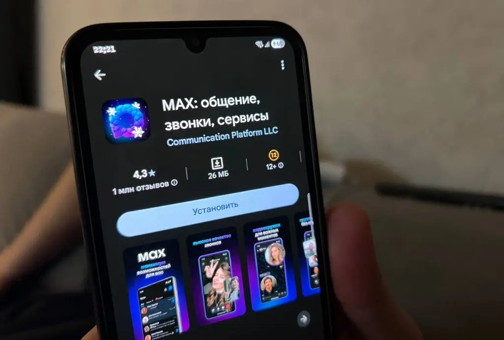 С 1 июля 2026 года отказ от мессенджера MAX может отразиться на кошельке: что меняется для россиян