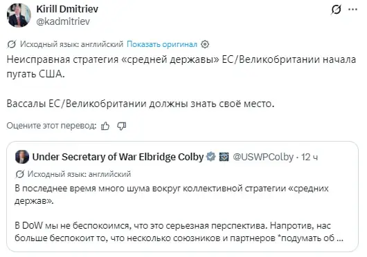 Вассалы — знайте свое место! Кирилл Дмитриев обратился к ЕС и Великобритании