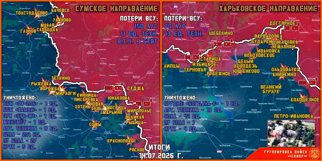Фронтовая сводка на 15 июля 2026 года от группировки Север