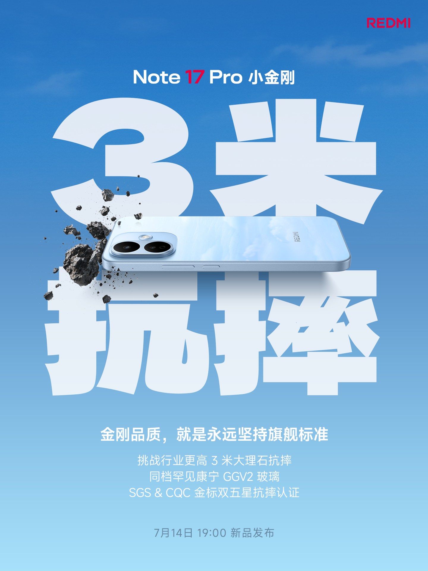 Redmi Note 17 и Note 17 Pro будут официально представлены