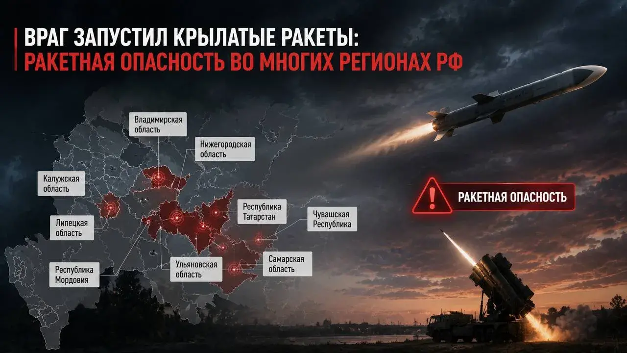 Украина запустила крылатые ракеты: ракетная опасность объявлена в регионах РФ