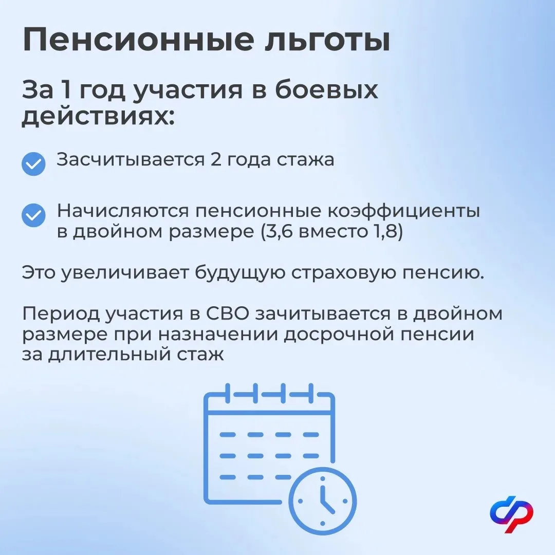 Две пенсии одновременно могут получать участники спецоперации