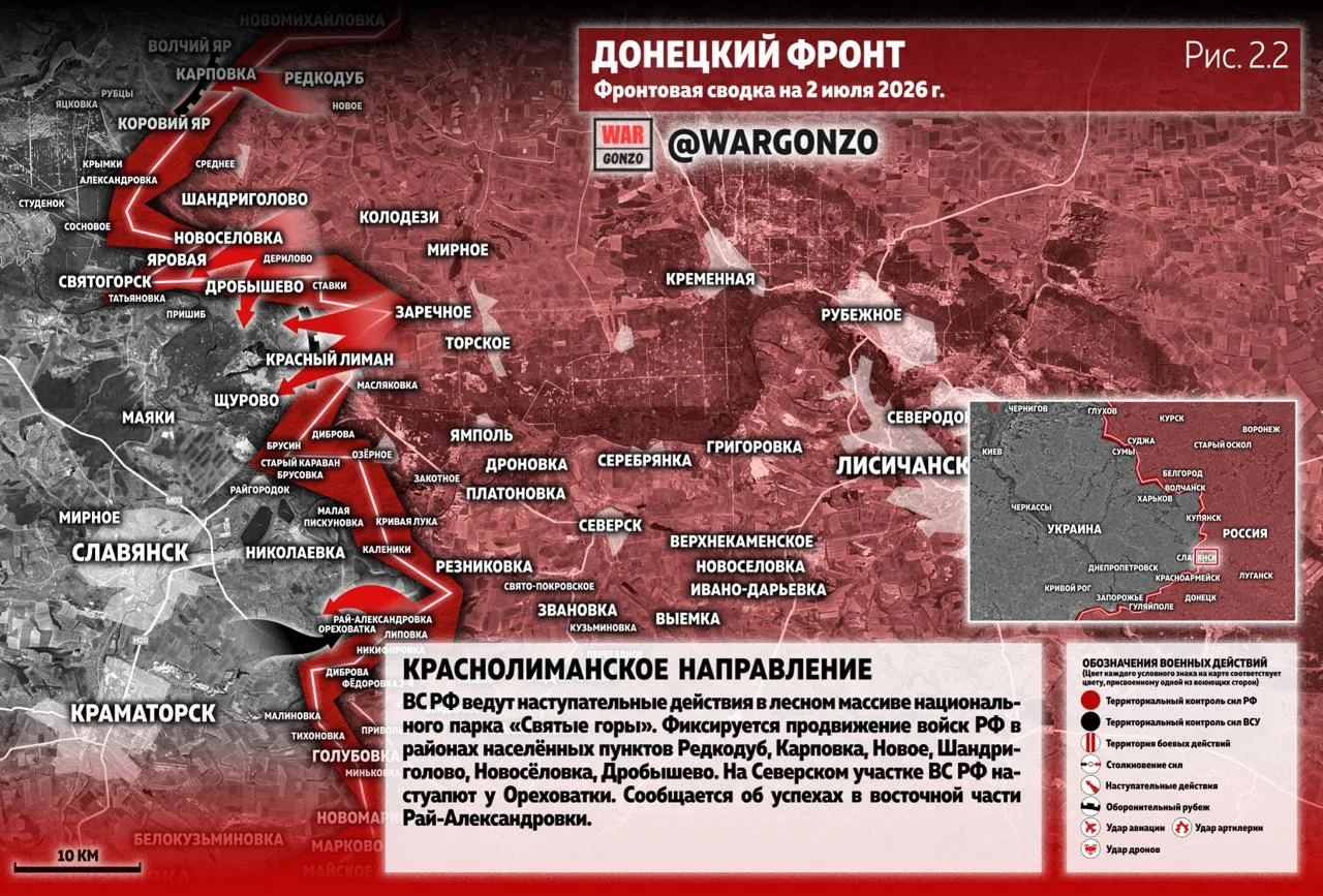 Варгонзо: Фронтовая сводка на утро 02.07.26