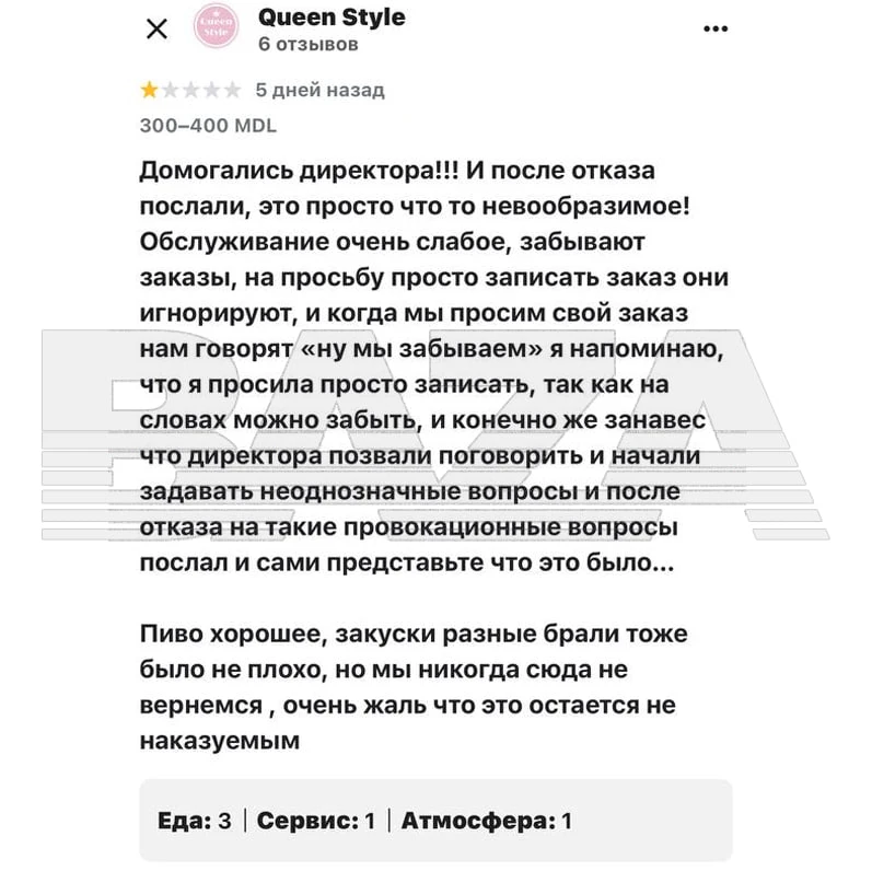 Россиянину и его друзьям выжгли глаза перцовкой за плохой отзыв на бар в Молдавии