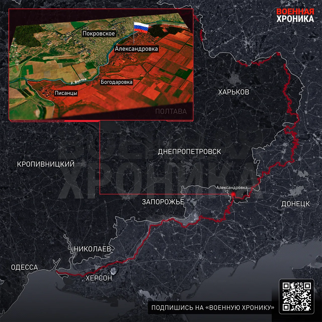 Группировка «Восток» закрыла карман у себя за спиной в районе Александровки сразу за Писанцами