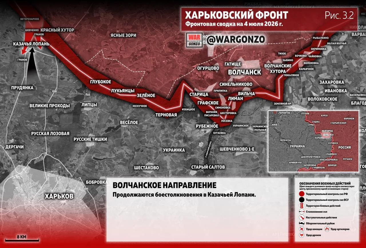 Варгонзо: Фронтовая сводка на утро 04.07.26