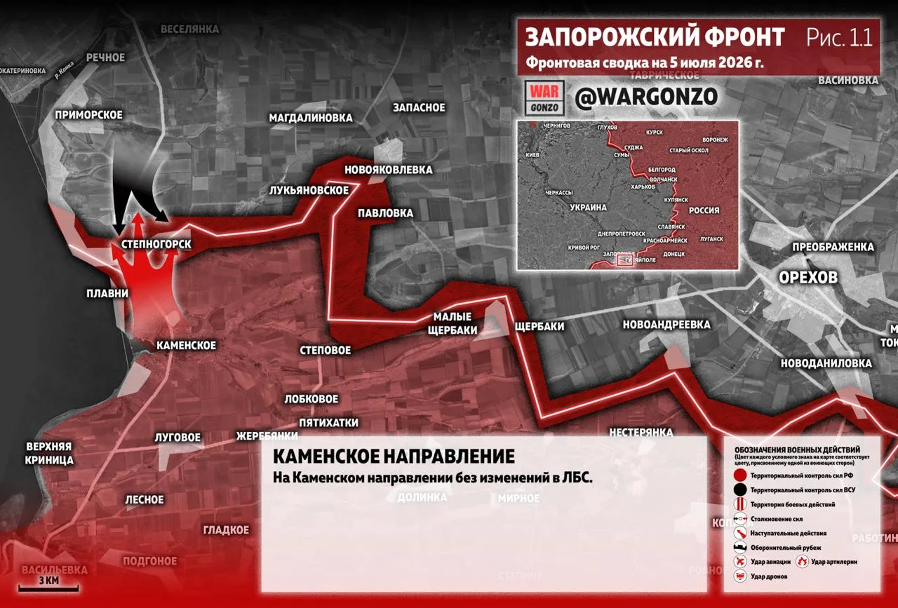 Варгонзо: Фронтовая сводка на утро 05.07.26