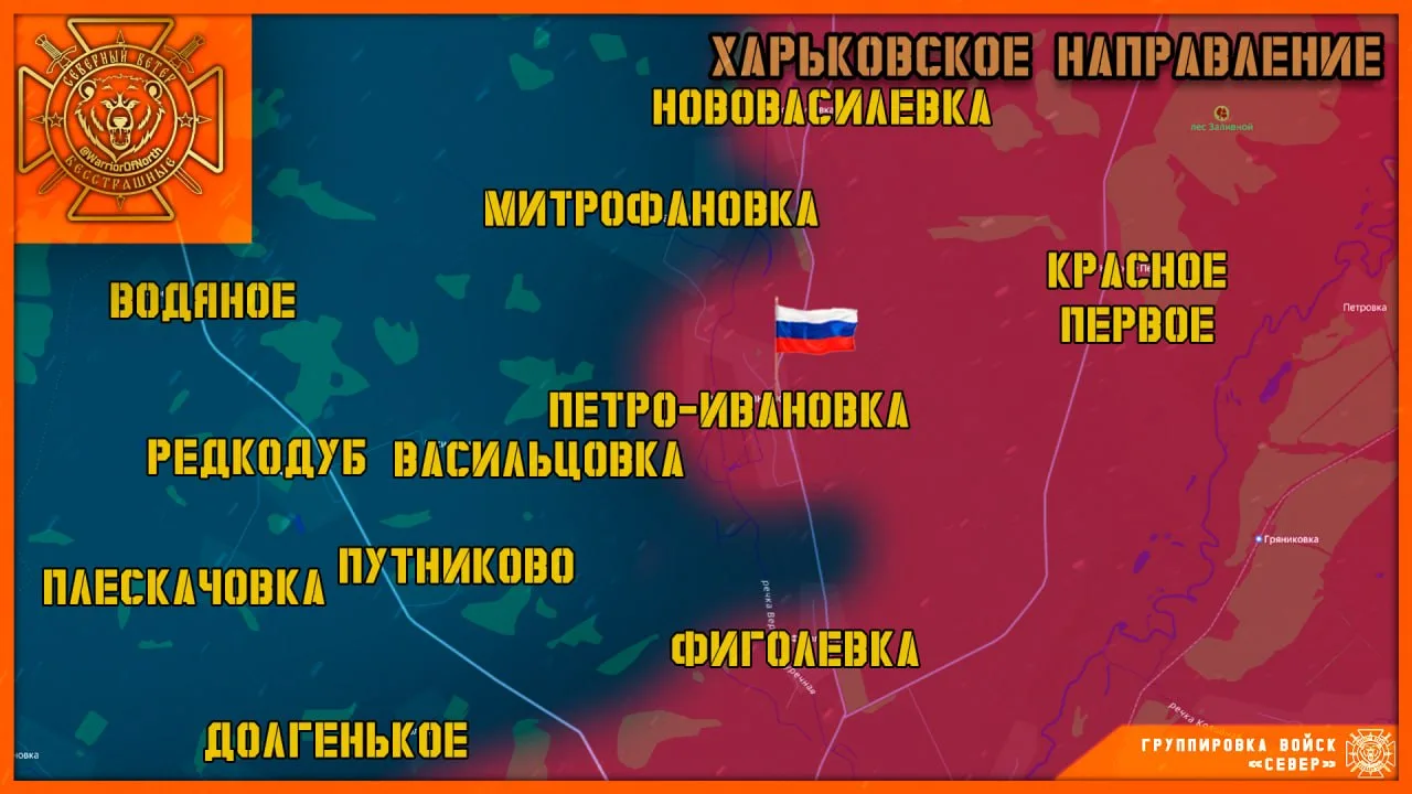 Группировка войск "Север" освободила село Петро-Ивановка в Харьковской области