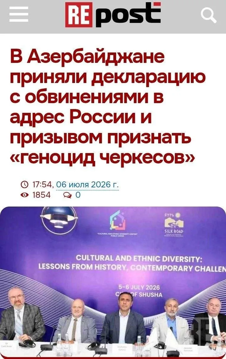 В Азербайджане потребовали от России прекратить СВО и «признать геноцид»