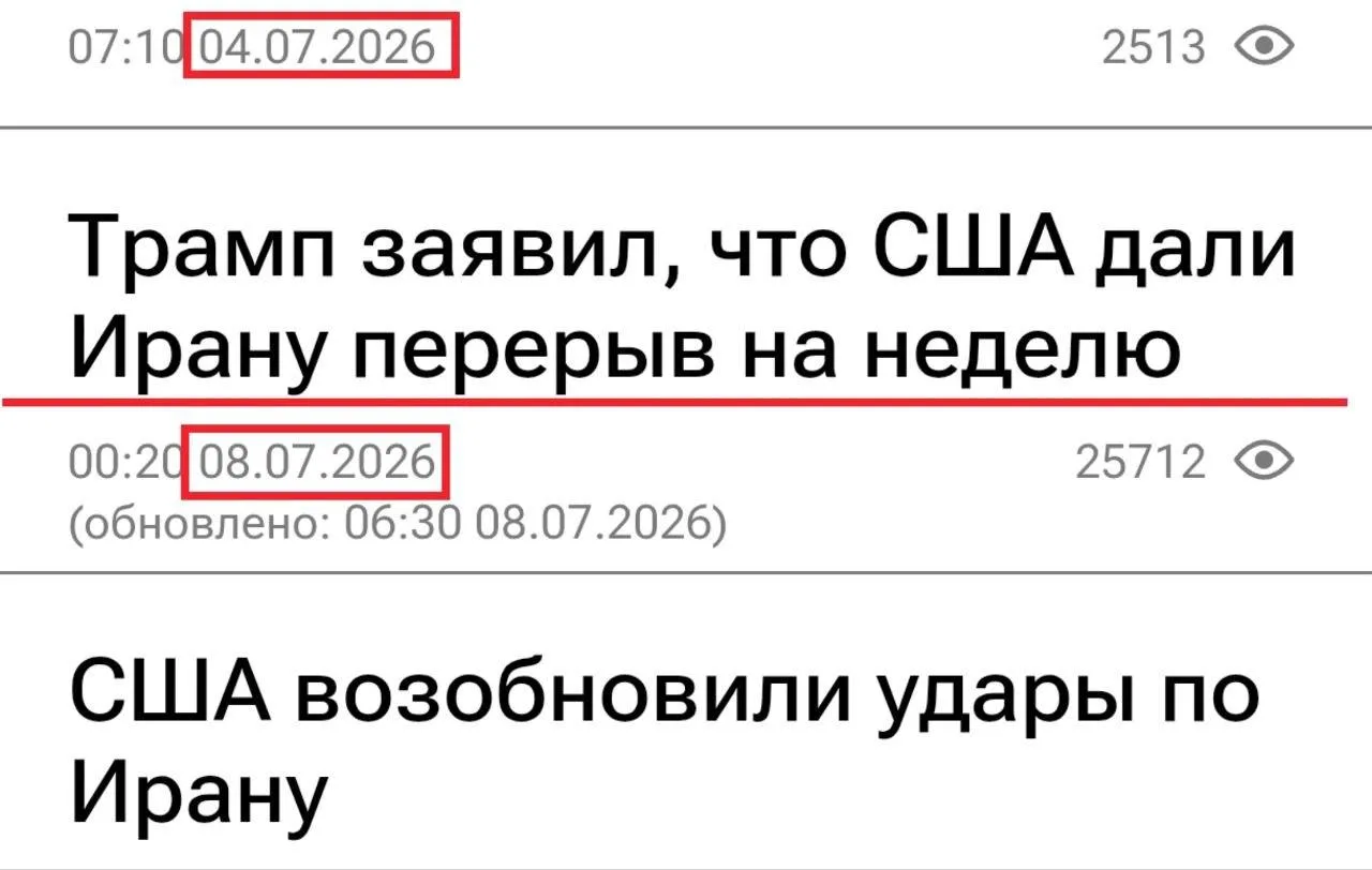 «Они подонки и больные люди»: Трамп разорвал четырехдневное перемирие с Ираном