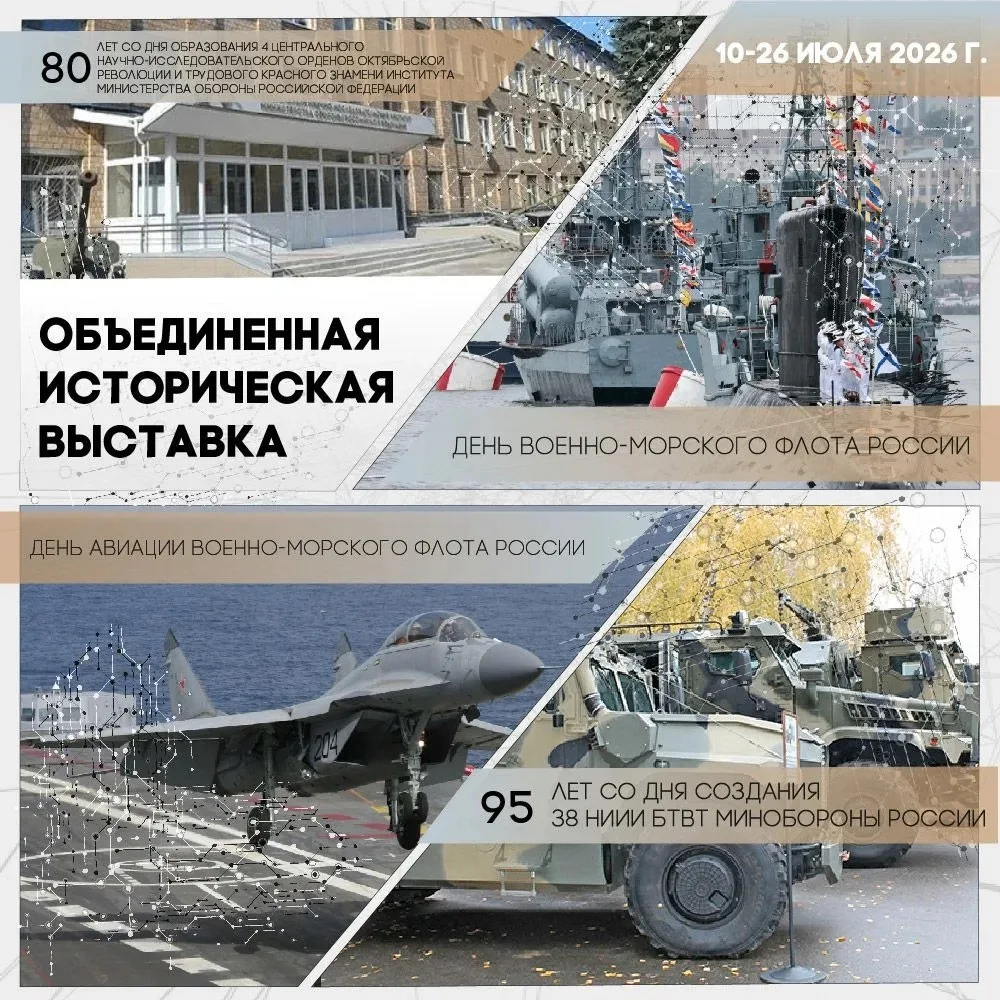 Ранее недоступные широкой публике документы по ядерному щиту России появятся на выставке в парке "Патриот"
