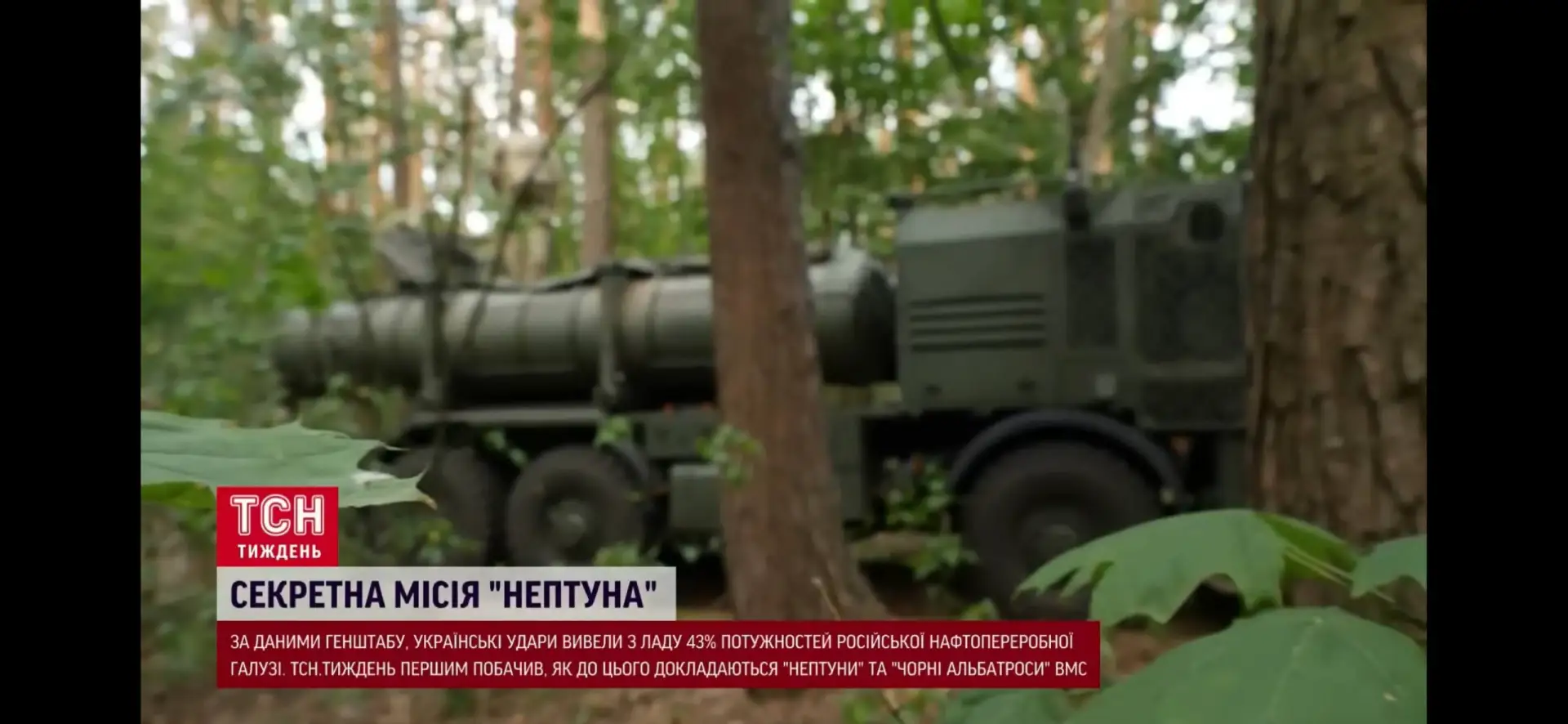 Репортаж украинского телеканала ТСН о пусковой установке УСПУ-360 из состава ракетного комплекса РК-360МЦ «Нептун» с демонстрацией запуска ракет Р-360