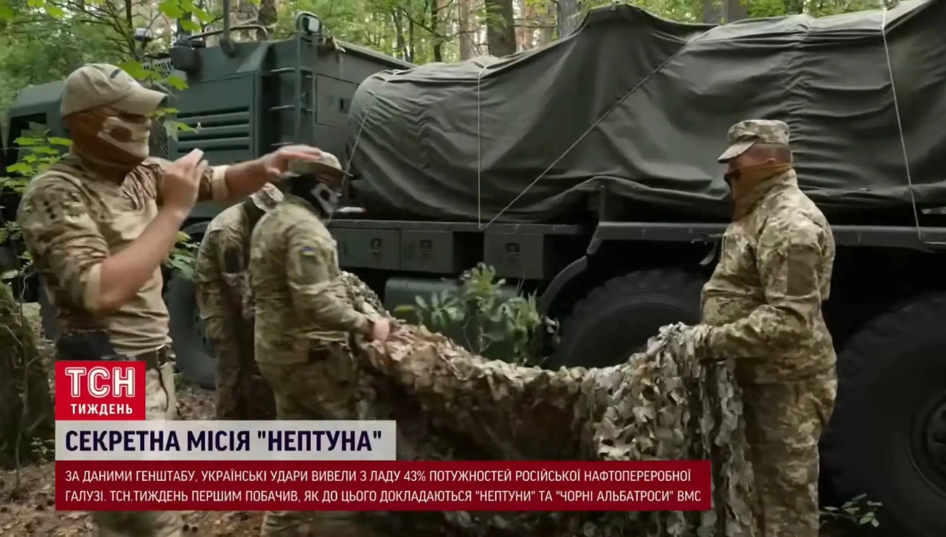 Репортаж украинского телеканала ТСН о пусковой установке УСПУ-360 из состава ракетного комплекса РК-360МЦ «Нептун» с демонстрацией запуска ракет Р-360