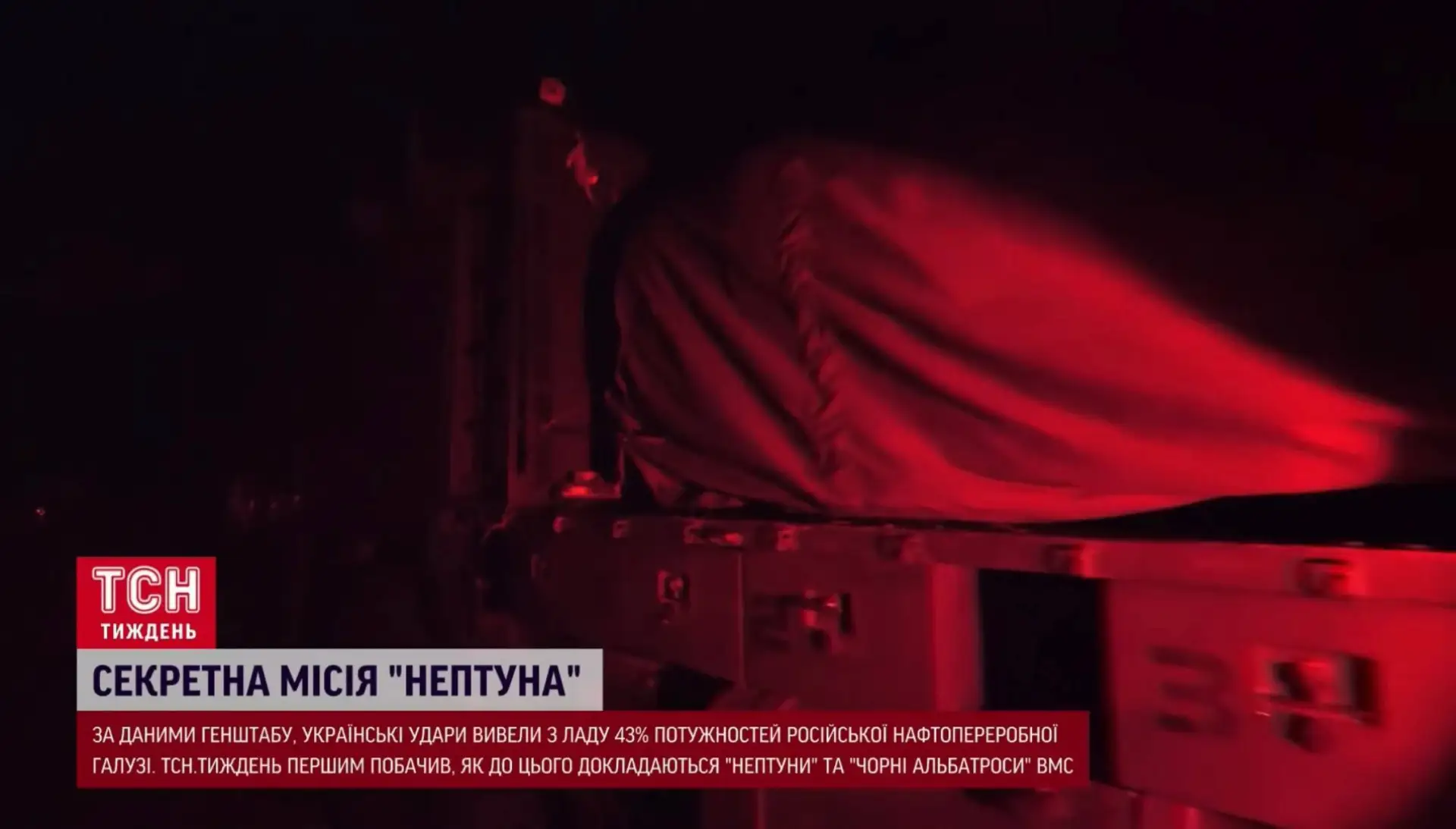 Репортаж украинского телеканала ТСН о пусковой установке УСПУ-360 из состава ракетного комплекса РК-360МЦ «Нептун» с демонстрацией запуска ракет Р-360