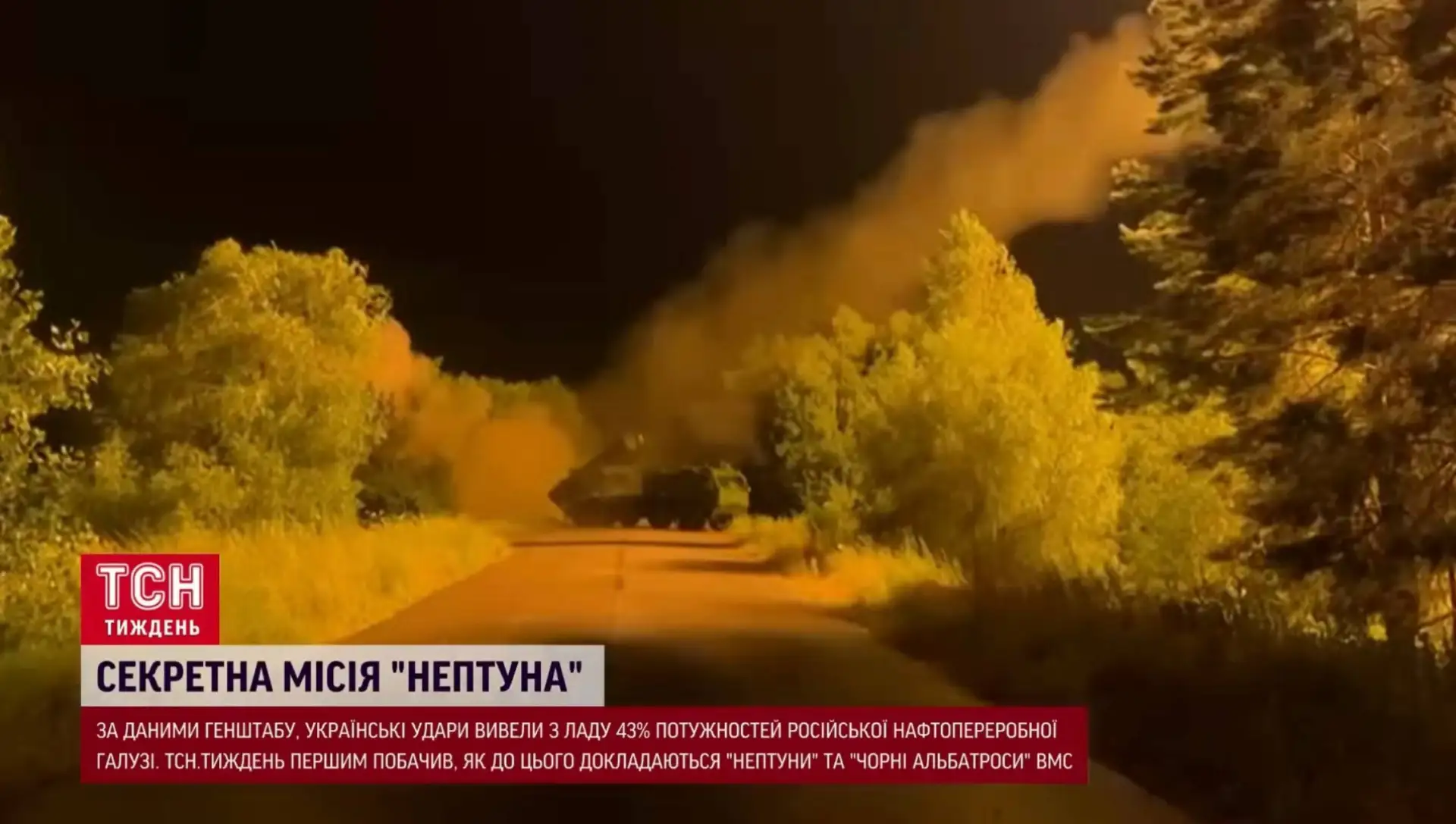 Репортаж украинского телеканала ТСН о пусковой установке УСПУ-360 из состава ракетного комплекса РК-360МЦ «Нептун» с демонстрацией запуска ракет Р-360